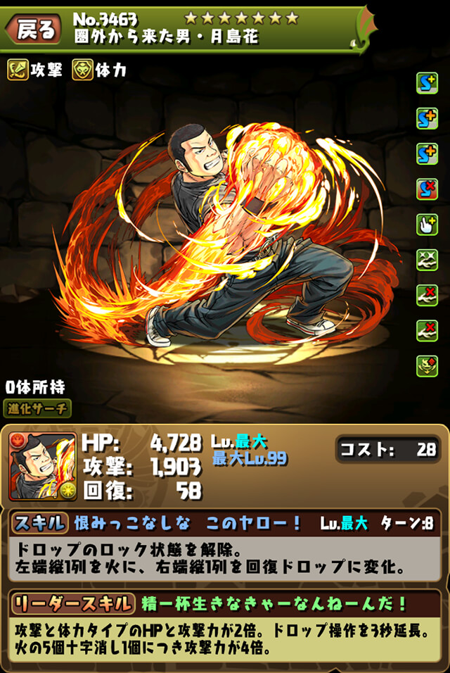 パズドラ 花ちゃん流石にテマり過ぎて無いか 使い道 スマホアプリ攻略まとめアンテナ