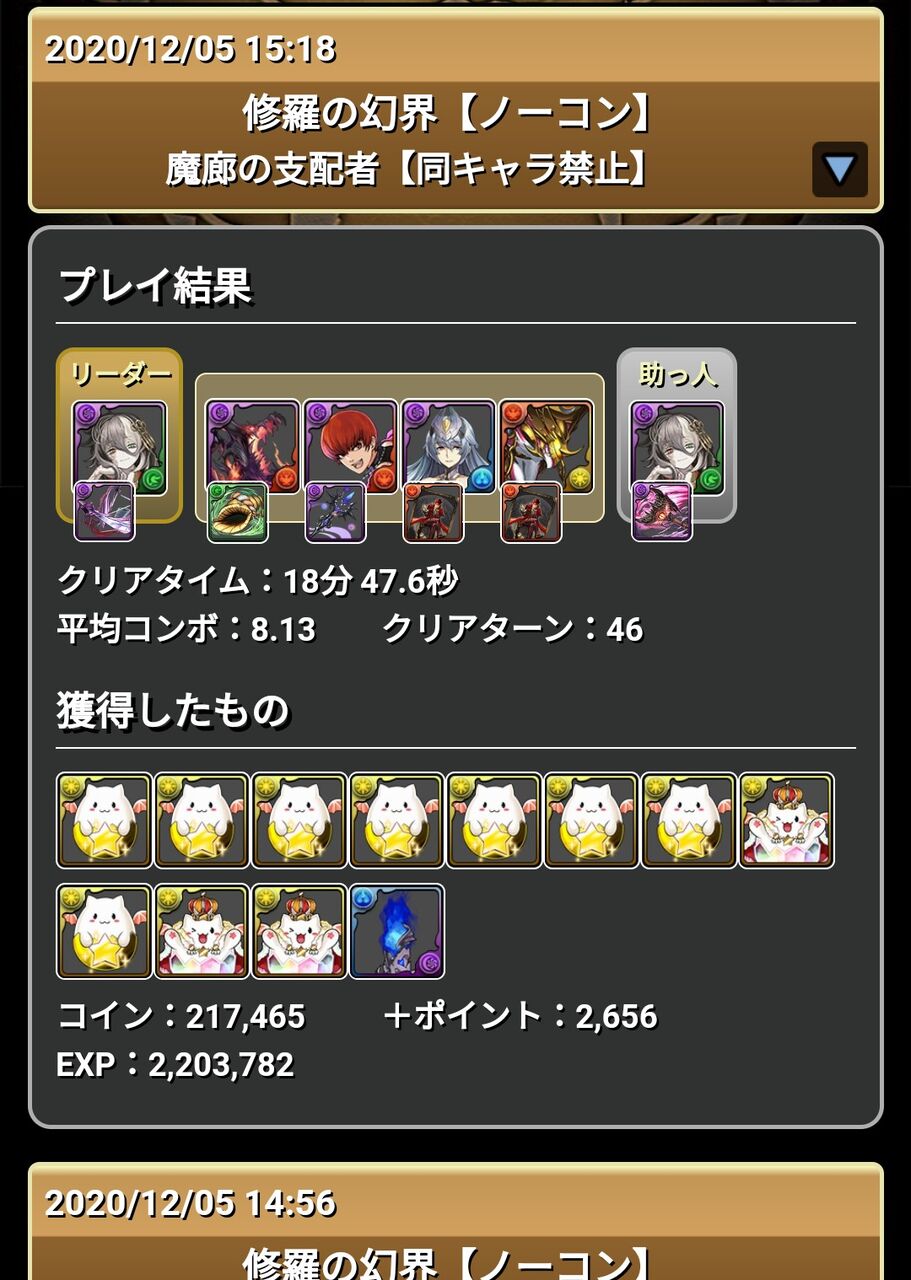 パズドラ 最後に笑うのはリュウメイだよwwwwwwwwwwwww 2chゲームまとめアンテナ