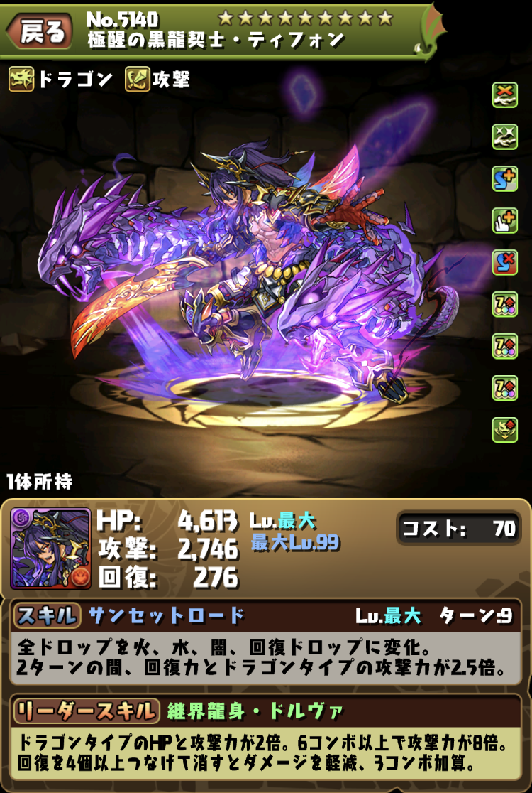 パズドラ ティフォンってパズドラの主人公じゃなかった お前ら興味なさすぎだろ パズドラ ティフォンってパズドラの主人公じゃなかった お前ら興味なさすぎだろ