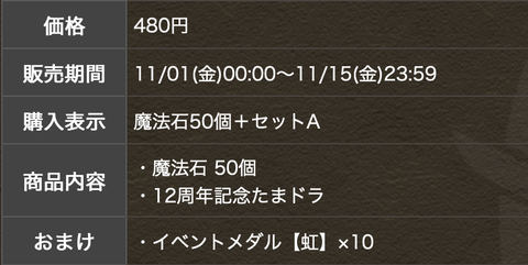 スクリーンショット 2024-10-31 13.27.01
