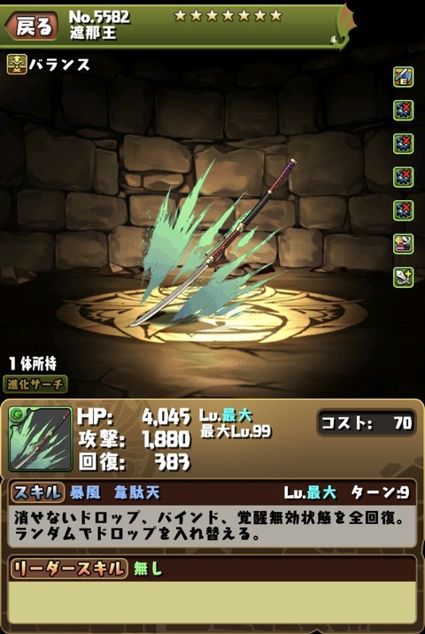 パズドラ サムスピガチャ終了まで3時間 みんななんか使い道ありそうで良コラボやったな