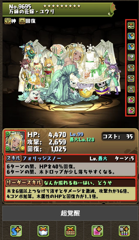 スクリーンショット 2024-07-06 9.14.02