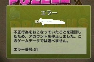 パズドラ フレンドが減ったのはbanされたからに違いない 涙目 おーがちゃんねる パズドラ フレンドが減ったのはbanされたからに違いない 涙目 おーがちゃんねる