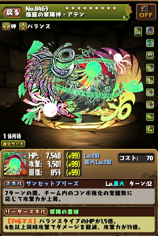 パズドラ 10周年で多色復活させるのでガブレやスキチャ等の多色覚醒全部修正します ある パズドラ 10周年で多色復活させるのでガブレやスキチャ等の多色覚醒全部修正します ある