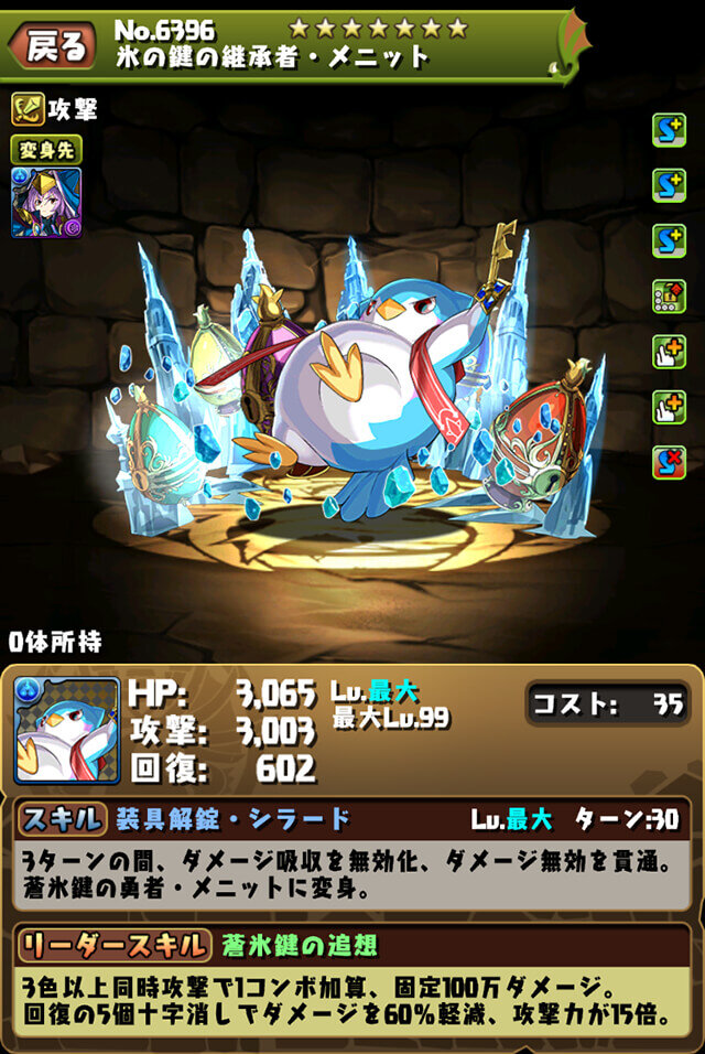 パズドラ Twitterで拾った 周回にメニットが含まれてた これが最初で最後の 見せ場だと思い泣きながら使った パズドラ Twitterで拾った 周回にメニットが含まれてた これが最初で最後の 見せ場だと思い泣きながら使った
