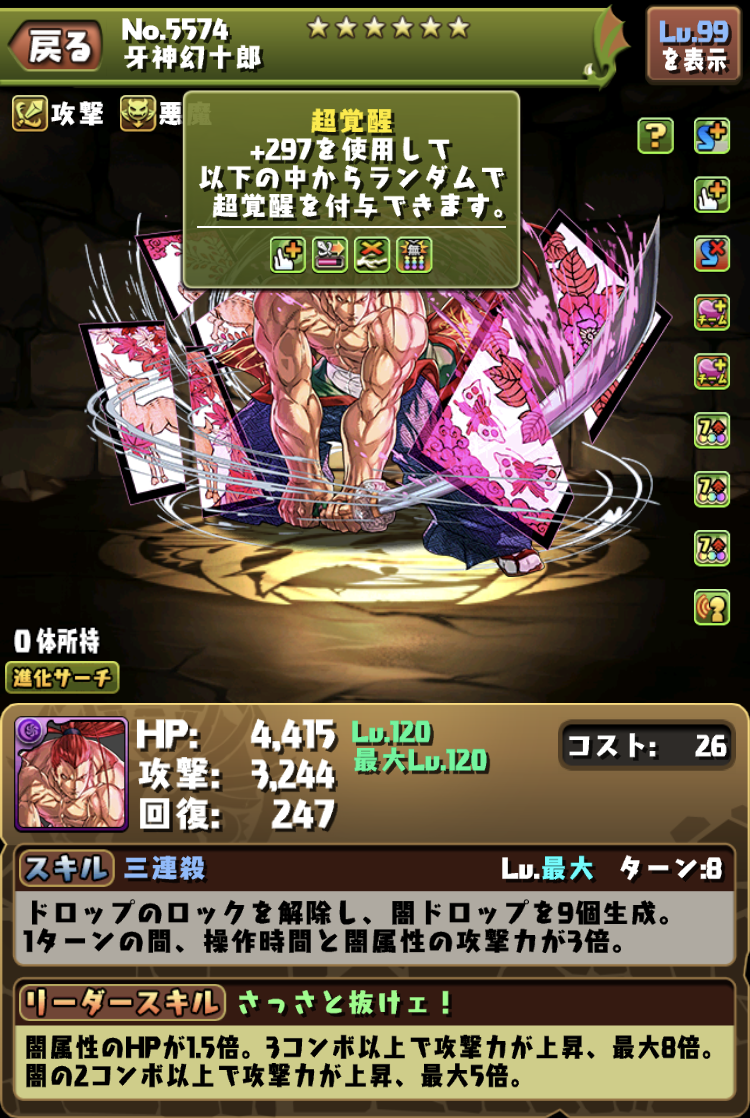 パズドラ 牙神幻十郎さんはドットの周回性能がいい感じ ゲームまとめのまとめ速報 パズドラ 牙神幻十郎さんはドットの周回性能がいい感じ ゲームまとめのまとめ速報