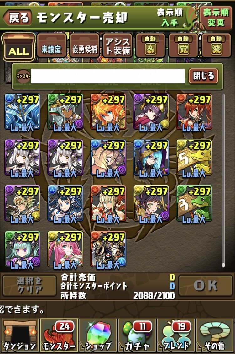パズドラ 明日公式放送はカエデ マッハ モリグー コットン ネイが極醒進化しそう スマホアプリ攻略まとめアンテナ パズドラ 明日公式放送はカエデ マッハ モリグー コットン ネイが極醒進化しそう スマホアプリ攻略まとめアンテナ