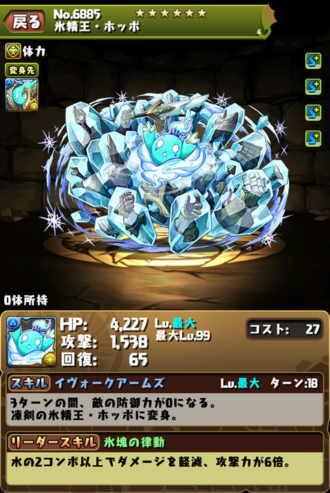 パズドラ L字2個持ちは危険信号 キン肉マン武器艦隊で全属性ダメージ無効パの時代に パズドラ L字2個持ちは危険信号 キン肉マン武器艦隊で全属性ダメージ無効パの時代に