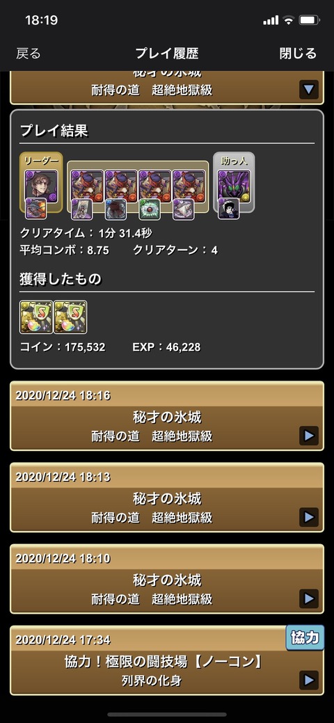 パズドラ 冨岡錆兎よりココが強い プトティラタヌキシステムのメリットが判明