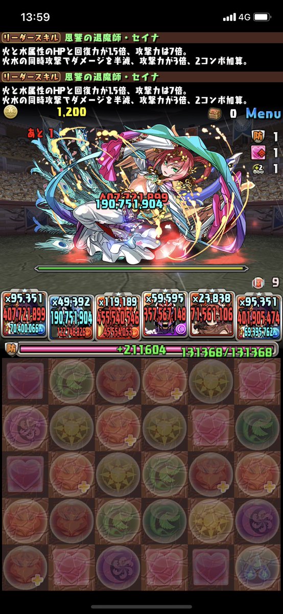 パズドラ 防御0カンストでも雀の涙 獄練の闘技場一部データ判明に対する反応まとめ パズドラ 防御0カンストでも雀の涙 獄練の闘技場一部データ判明に対する反応まとめ