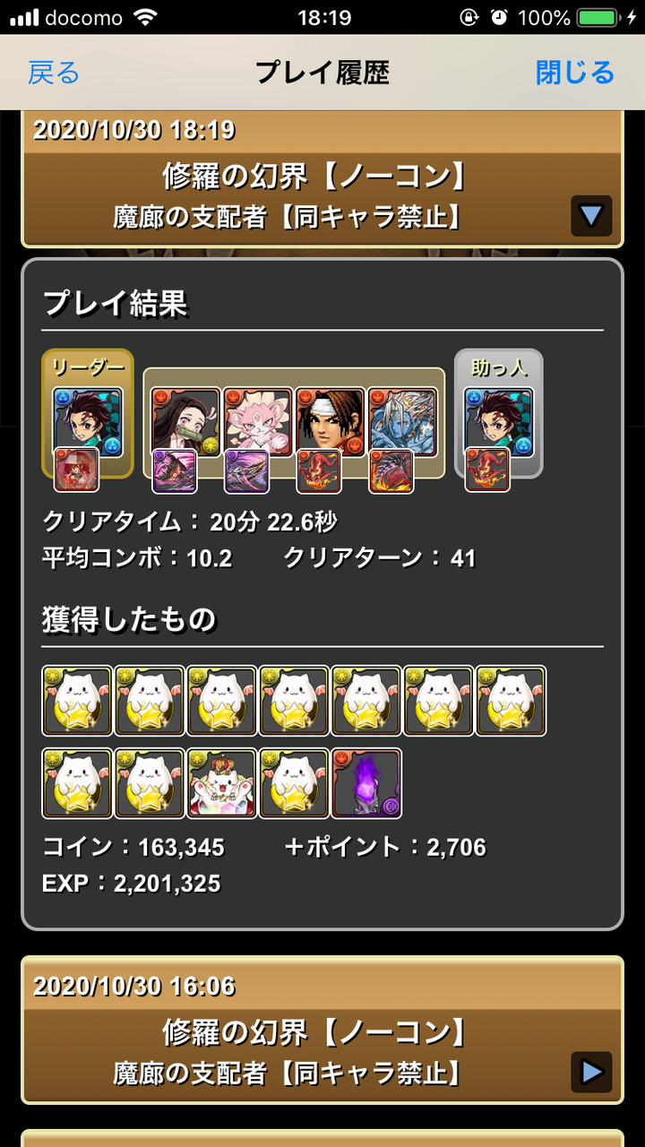 ドナルド テンプレ パズドラ