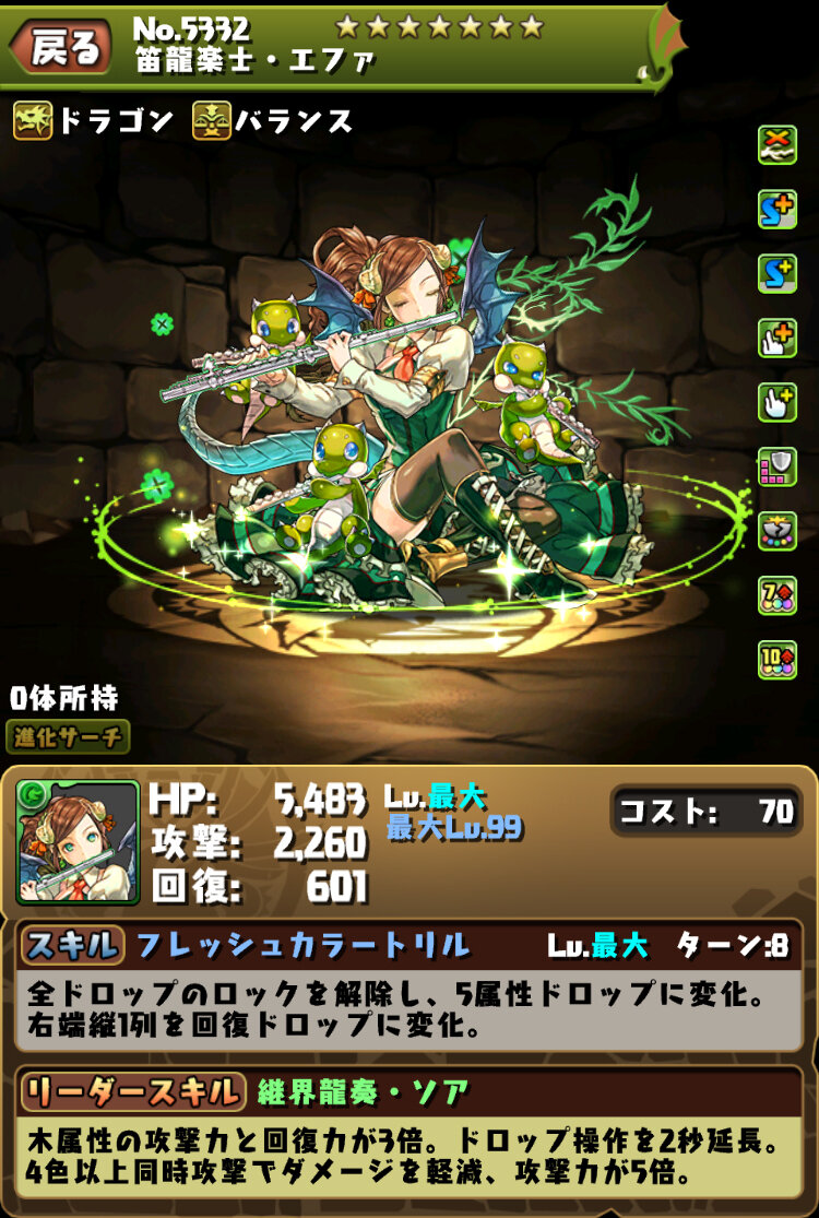パズドラ 覚醒は強そうだけどスキルが欠陥品 結局エファは使い道あるんか スマホアプリ攻略まとめアンテナ