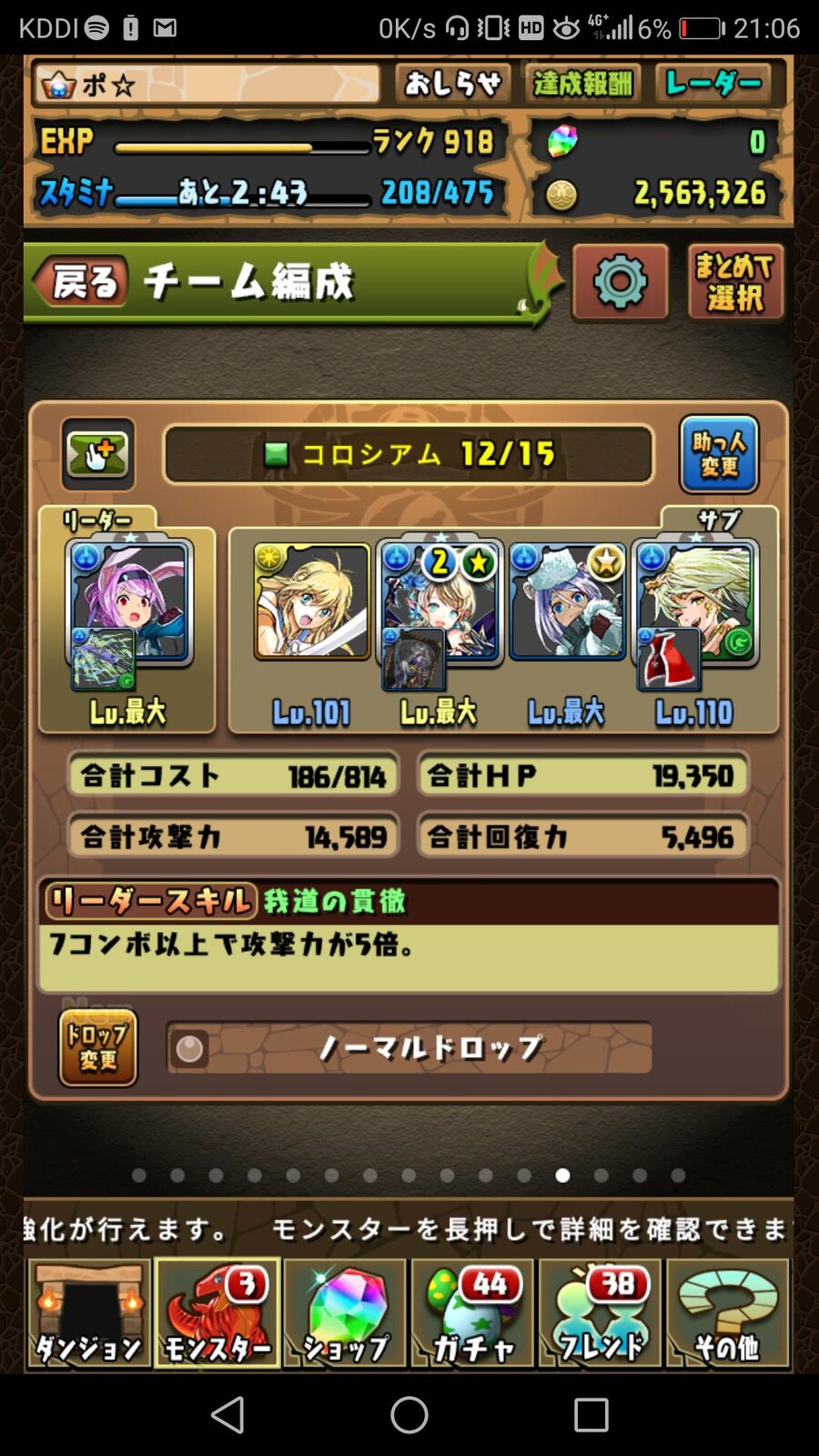 可愛い女の子 たそ もパズドラの初期の頃と比べたらだいぶ住民票を得てきたな スマホアプリ攻略まとめアンテナ 可愛い女の子 たそ もパズドラの初期の頃と比べたらだいぶ住民票を得てきたな スマホアプリ攻略まとめアンテナ