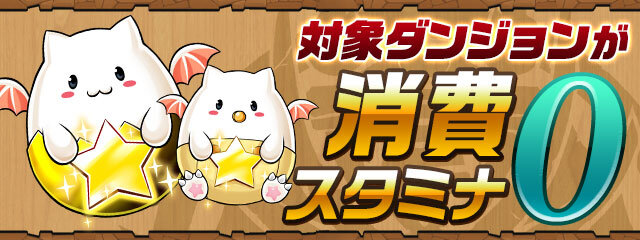 パズドラ たまドラ高速周回の秘訣 スキルで抜くならこのキャラ達がオススメだぞ スマホアプリ攻略まとめアンテナ