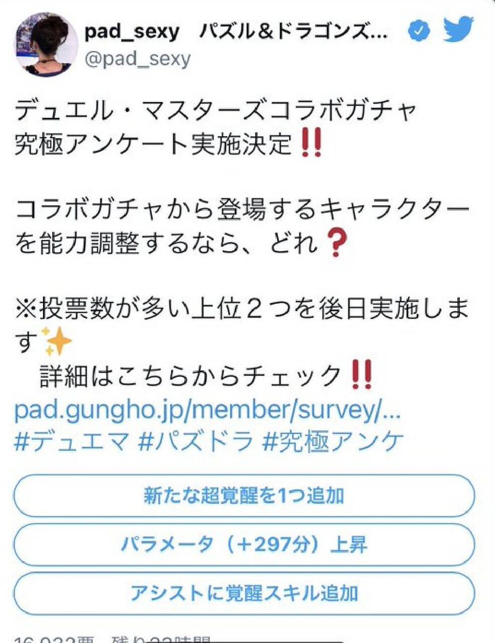 悲報 パズドラさん ツイッター界隈でレスバトルを引き起こしてしまう スマホアプリ攻略まとめアンテナ