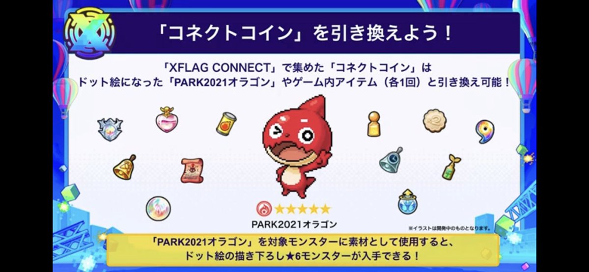 速報 モンストさんが ドット進化 を発表 王者パズドラの後追いが話題に 反応まとめ 速報 モンストさんが ドット進化 を発表 王者パズドラの後追いが話題に 反応まとめ
