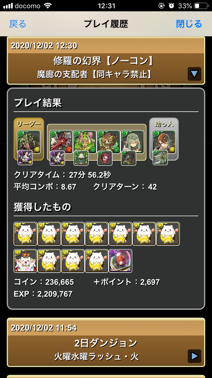 パズドラ ジュロンド木パ最強じゃん 久しぶりにガチ使いできる降臨キャラ出てきたな パズドラ ジュロンド木パ最強じゃん 久しぶりにガチ使いできる降臨キャラ出てきたな