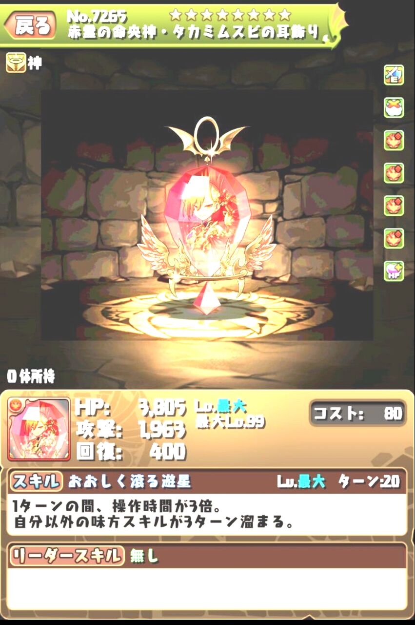 パズドラ】背景の上に背景を重ねる問題がスレでも話題に、チェック体制 