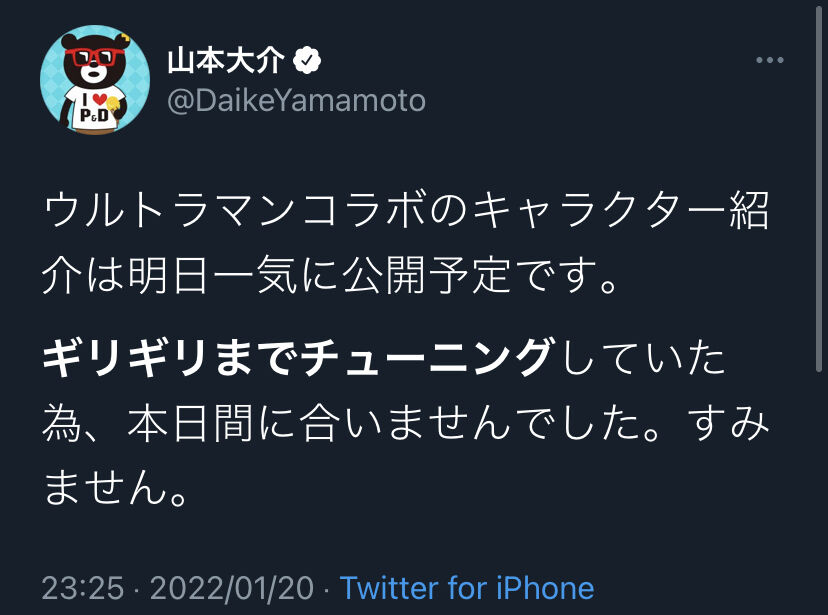 パズドラ 大ちゃん ムラコを匂わせる演出すげぇ