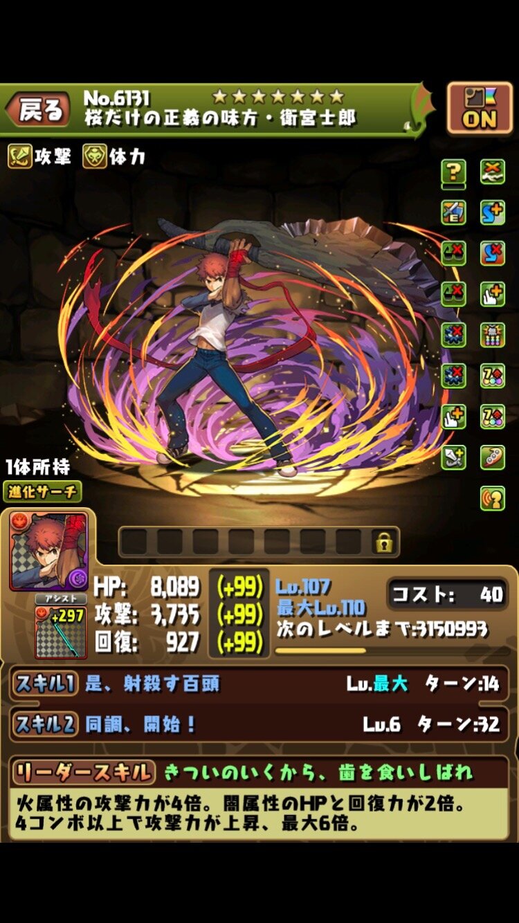 パズドラ いや転生士郎は強いよ お前ら早くこっち来い パズドラ いや転生士郎は強いよ お前ら早くこっち来い
