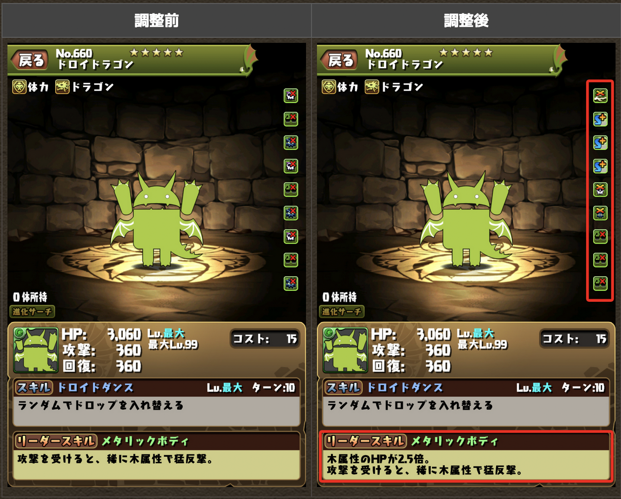 パズドラ ドロイドラゴンぶっ壊れチート環境崩壊ｷﾀ ﾟ ﾟ ウオオオオオオハジッ ハジィイイイイイイ
