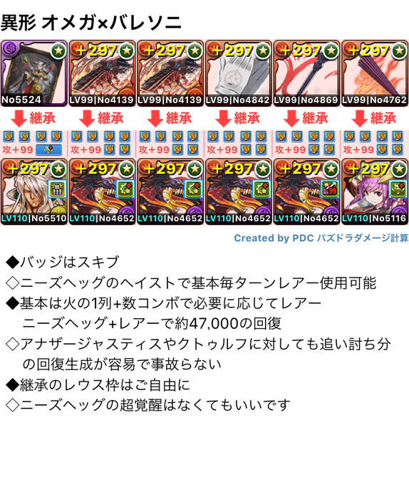 パズドラ レアー武器は使い道ない 早速異形ニーズヘッグシステムで使われてるぞ スマホアプリ攻略まとめアンテナ パズドラ レアー武器は使い道ない 早速異形ニーズヘッグシステムで使われてるぞ スマホアプリ攻略まとめアンテナ