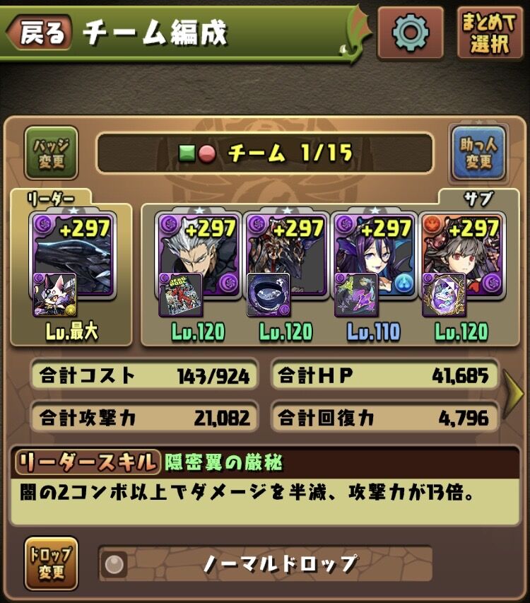 パズドラ 四次元オロチでロック解除間に合わなくて死ぬんだが