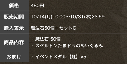 スクリーンショット 2024-10-14 9.58.07
