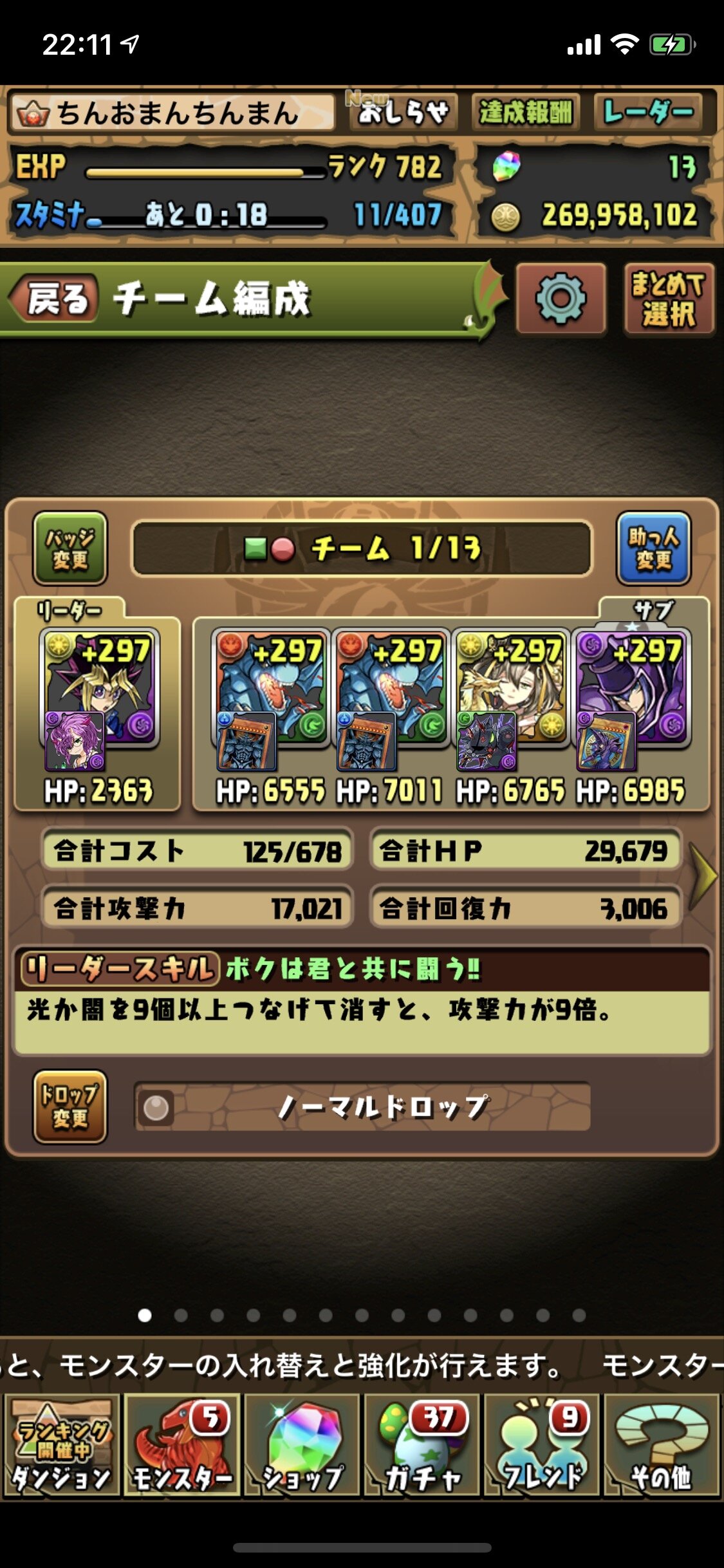 悲報 3年ぶりにパズドラ復帰した結果ッ スマホアプリ攻略まとめアンテナ