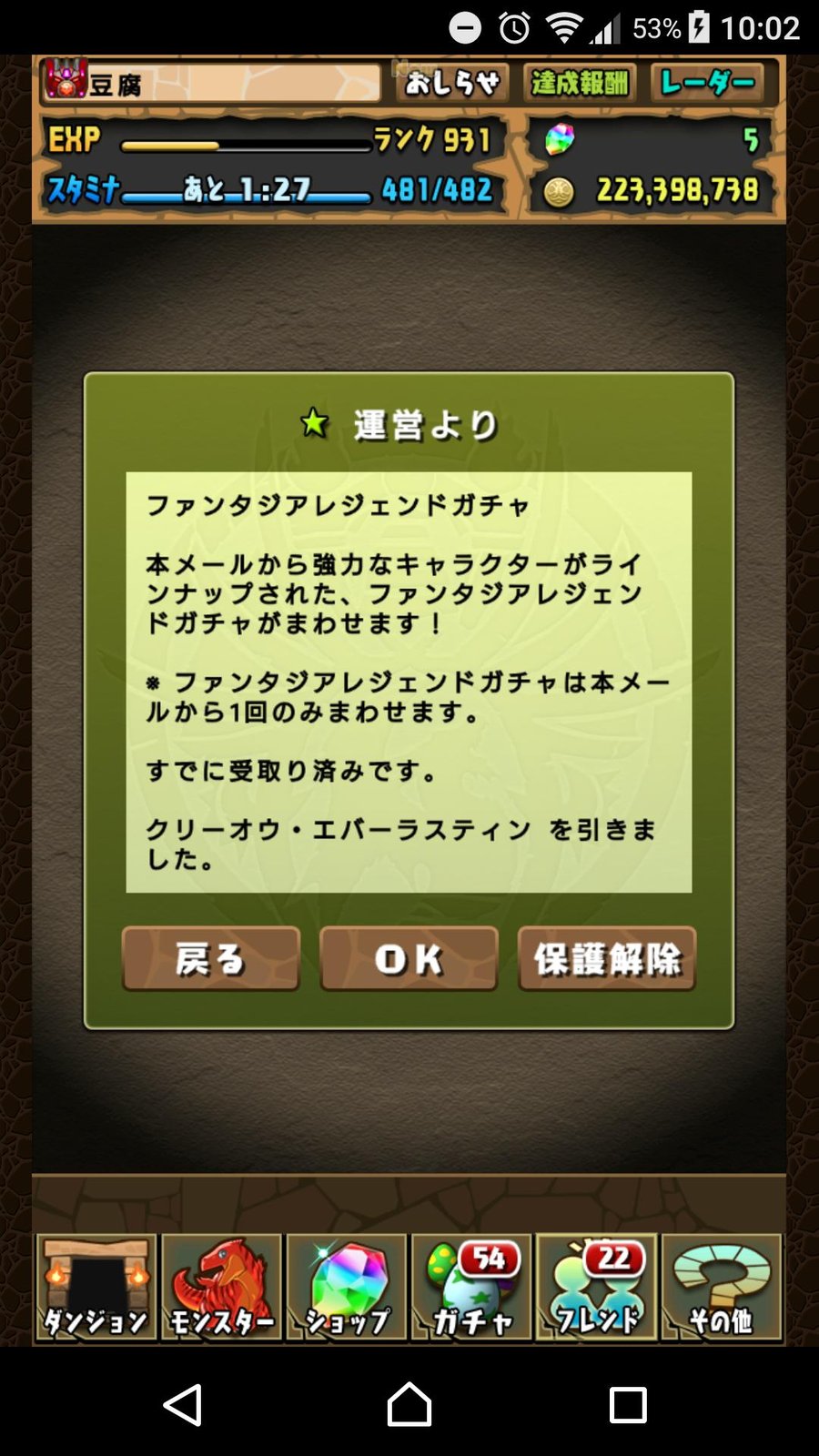 パズドラ これは神ガチャ お前ら運営に感謝しろよ 富士見ファンタジアコラボ スマホアプリ攻略まとめアンテナ