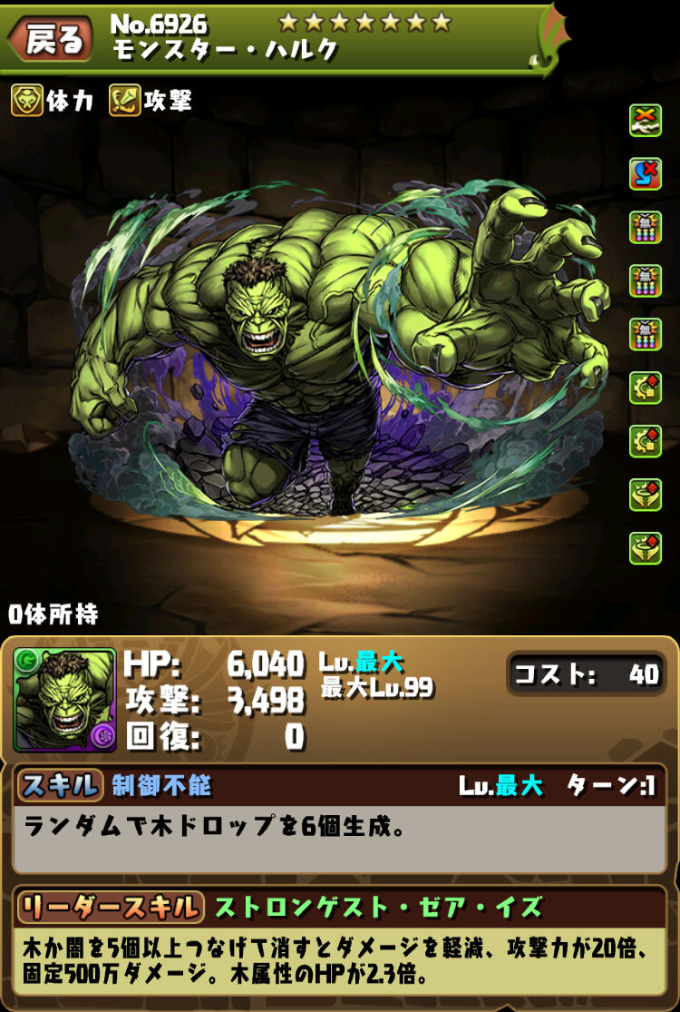パズドラ ハルク入り撫子パの組み方がガチで分からん 35変身ケアできるほどスキブ積める パズドラ ハルク入り撫子パの組み方がガチで分からん 35変身ケアできるほどスキブ積める