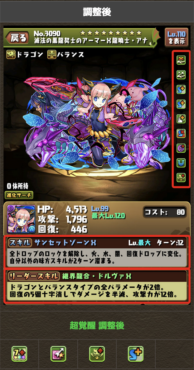 パズドラ 7コン3に10コン1 ティフォンかなり優秀じゃね アナの実質スキブ8も良い スマホアプリ攻略まとめアンテナ パズドラ 7コン3に10コン1 ティフォンかなり優秀じゃね アナの実質スキブ8も良い スマホアプリ攻略まとめアンテナ