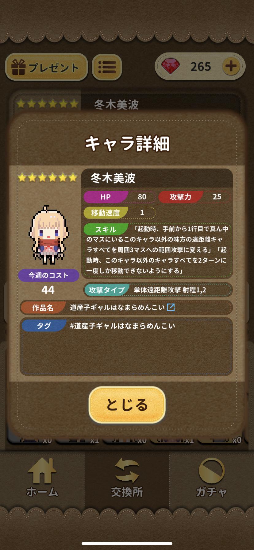急ぎ ソシャゲ詳しい人来て このスキルの効果の意味がわからない ゲームまとめのまとめ速報 急ぎ ソシャゲ詳しい人来て このスキルの効果の意味がわからない ゲームまとめのまとめ速報