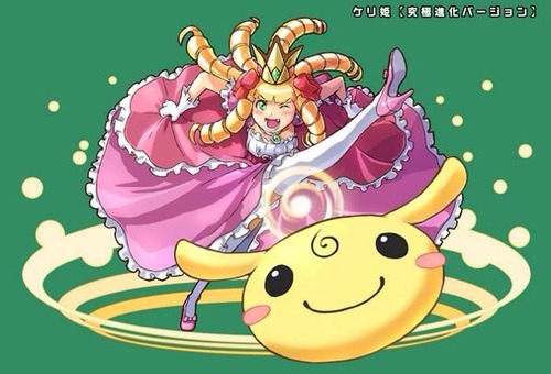 ケリ姫 パッキパキパキ男のdqmslまとめ