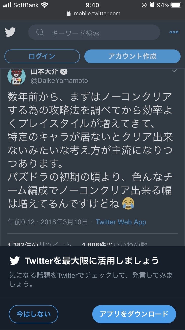 パズドラ 山本p 特定のキャラが居ないとクリアできないみたいな考え方が主流になりつつあります スマホアプリ攻略まとめアンテナ パズドラ 山本p 特定のキャラが居ないとクリアできないみたいな考え方が主流になりつつあります スマホアプリ攻略まとめアンテナ