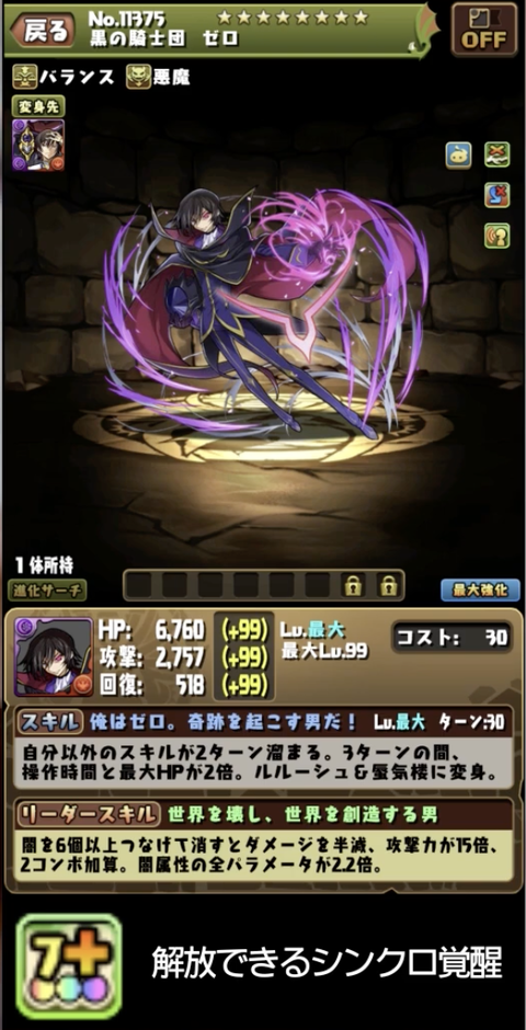 スクリーンショット 2024-07-17 18.03.40