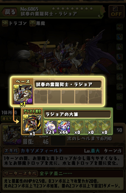急募 正月ラジョアを運用する方法 パズドラ オーガch パズドラ攻略まとめ速報 急募 正月ラジョアを運用する方法 パズドラ オーガch パズドラ攻略まとめ速報
