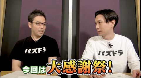 スクリーンショット 2021-09-26 19.00.53