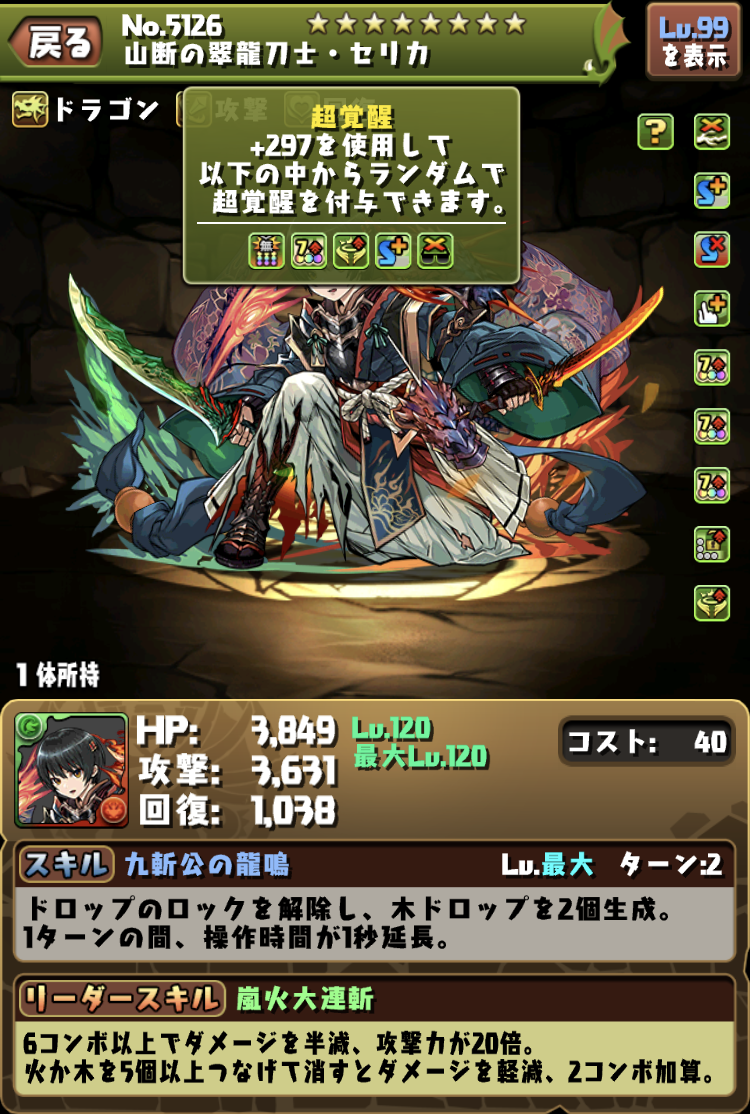 パズドラ ノーチラスセリカ代用に 花嫁パールの上方修正がいい感じ スマホアプリ攻略まとめアンテナ
