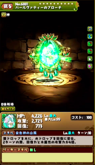 スクリーンショット 2020-12-27 19.17.21