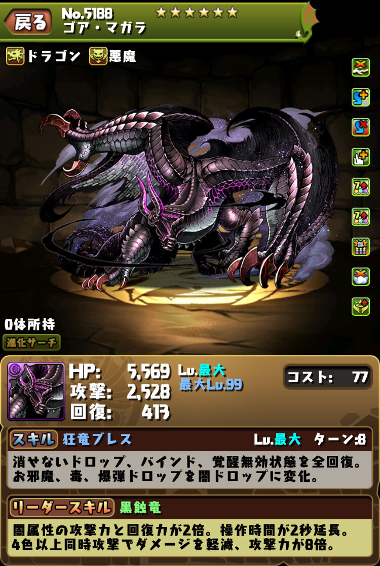 パズドラ ゴアマガラ結構化けたくね 本体火力出るしスキル有能だしで武器もなかなかいいしアララギの代用にも パズドラ ゴアマガラ結構化けたくね 本体火力出るしスキル有能だしで武器もなかなかいいしアララギの代用にも