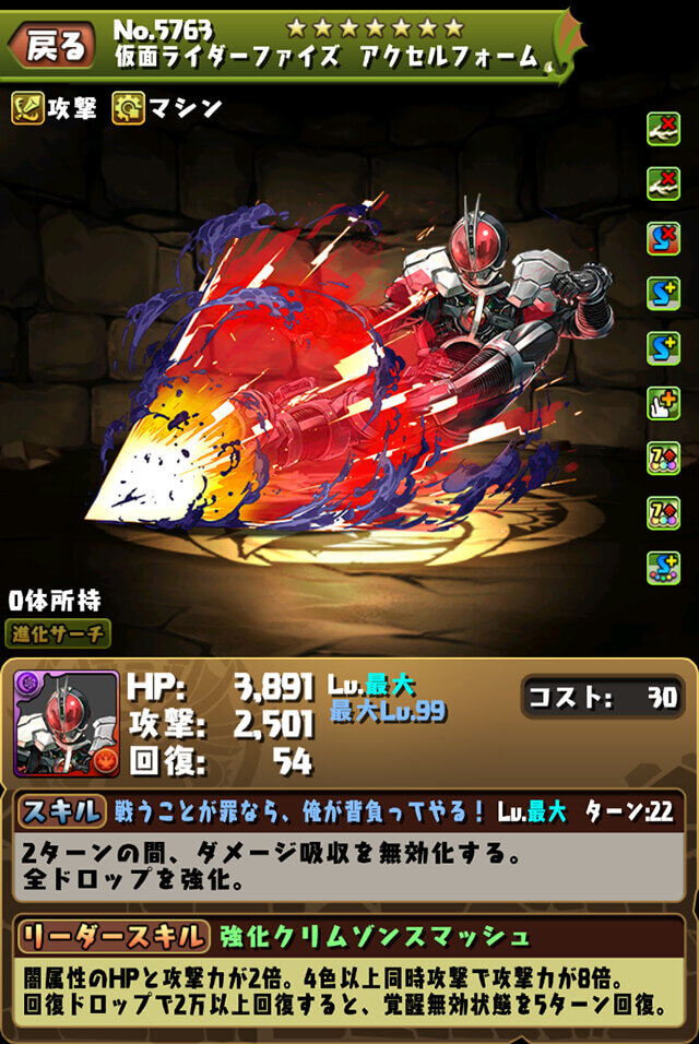 パズドラ ラクシュミーバグはファイズで対策可能 これは涙不可避 スマホアプリ攻略まとめアンテナ