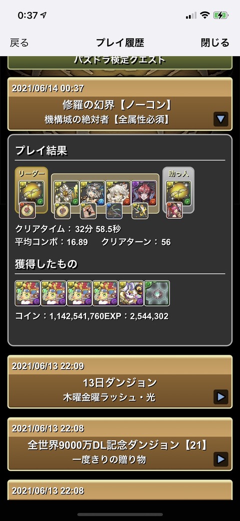 パズドラ このゲーム覚醒無効とか消せないとか高頻度で飛ばしてくる癖にそれを回復するスキルが重すぎるんだよな