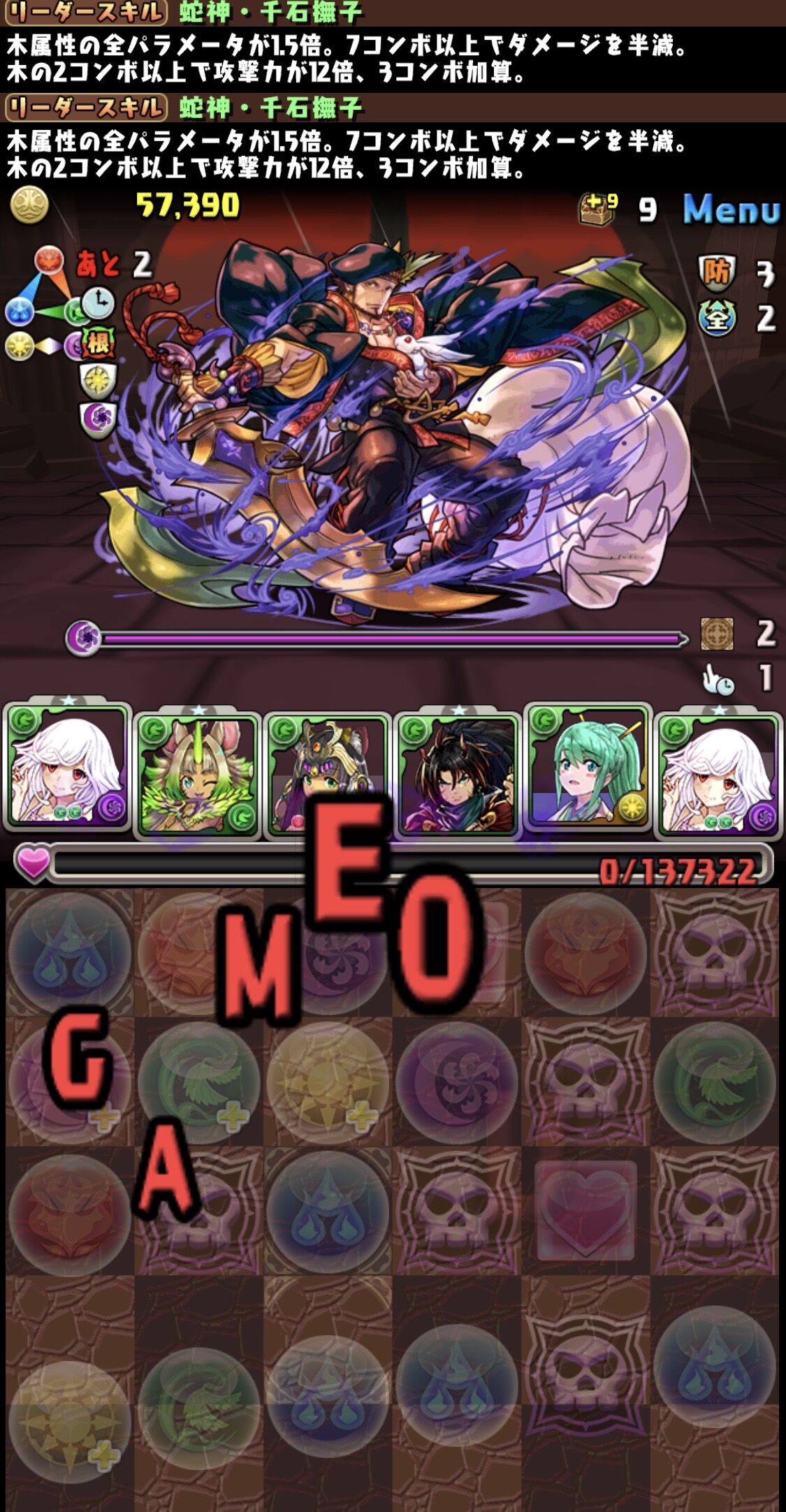 パズドラ スサノオめっちゃほしいんだけどsgfで狙っていいと思う