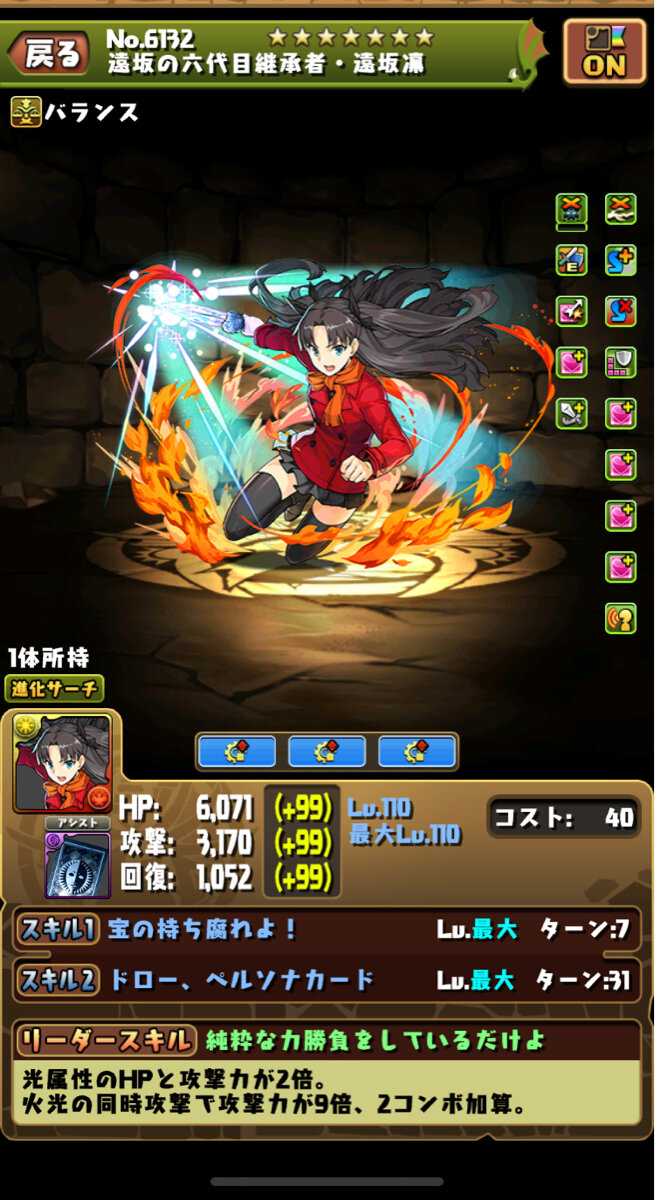 パズドラ パーフェクトフェルループパに凛は入りますか 立ち回り パズドラ パーフェクトフェルループパに凛は入りますか 立ち回り