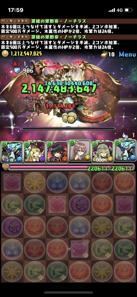 パズドラ ノーチラス引けた民は機構城周回していますか オーガch パズドラ攻略まとめ速報