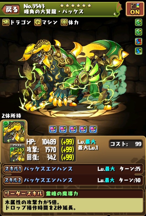 【パズドラ】全パラメータ強化潜在はもっと強くして良いと思うのオーガch.パズドラ攻略まとめ速報