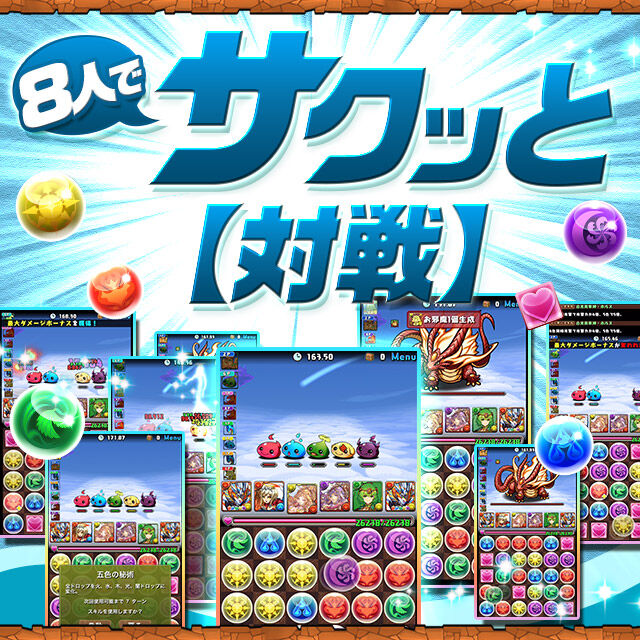 パズドラ速報 魔法石10個 称号戦王 8人対戦詳細キタ ゚ ゚ 公式 パズドラ速報 魔法石10個 称号戦王 8人対戦詳細キタ ゚ ゚ 公式