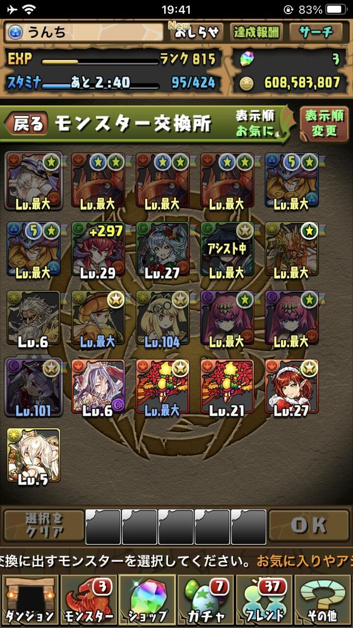 パズドラ ガチ勢はクリスマスサレーネ6体確保 ガンコラ中級の神編成がコチラwwwww パズドラ ガチ勢はクリスマスサレーネ6体確保 ガンコラ中級の神編成がコチラwwwww