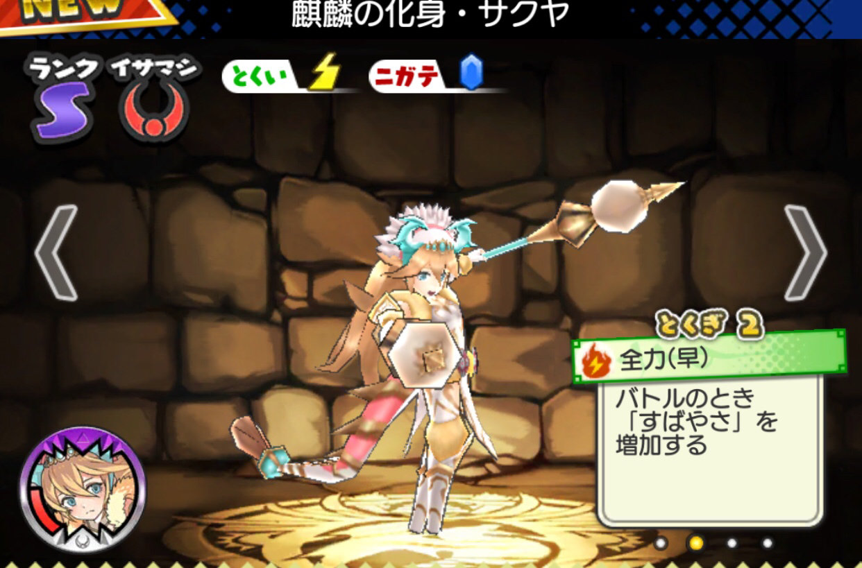 か かわいい 妖怪ウォッチワールドのパズドラキャラがコチラ スマホアプリ攻略まとめアンテナ か かわいい 妖怪ウォッチワールドのパズドラキャラがコチラ スマホアプリ攻略まとめアンテナ